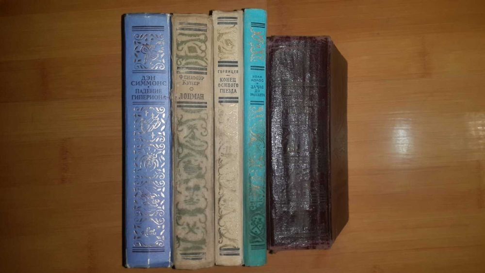 Библиотека приключений и научной фантастики, золотая рамка.