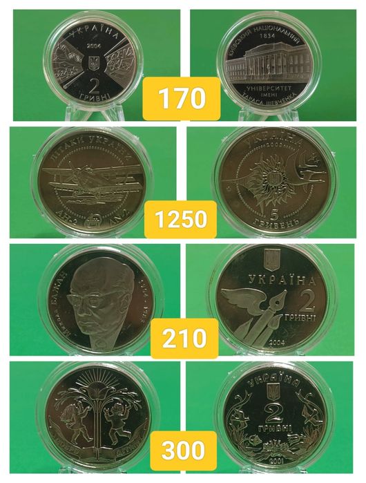 Розпродаж монет НБУ