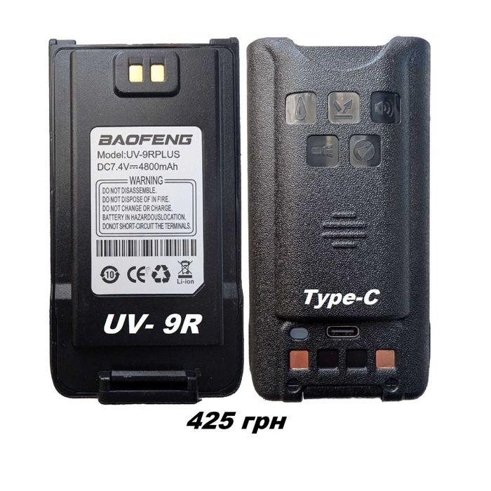 Акумулятор BAOFENG  Type C UV5R UV82  UV9R UV13 BF888S 5Rmini UV-B6 Quansheng UVK5