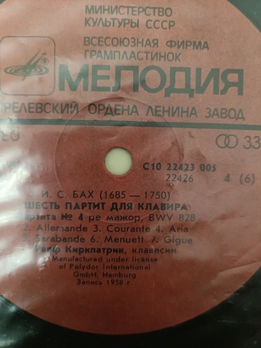 3 виниловых пластинки 1958 года И С  Бах