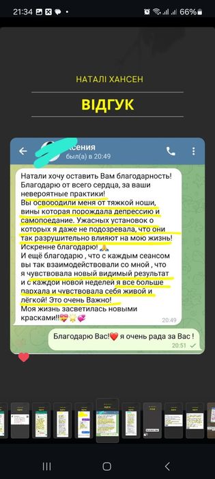 Хочеш спати спокійно й жити без тривоги? Медичний психолог.