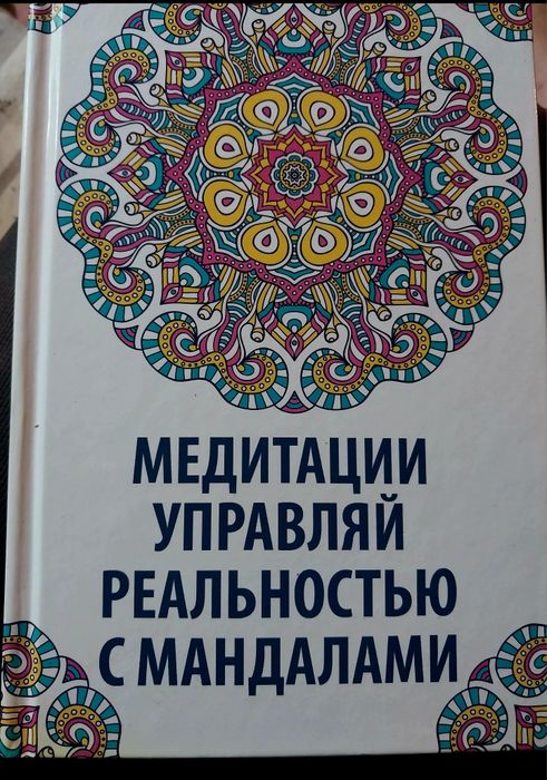 Набор  книг по эзотерике