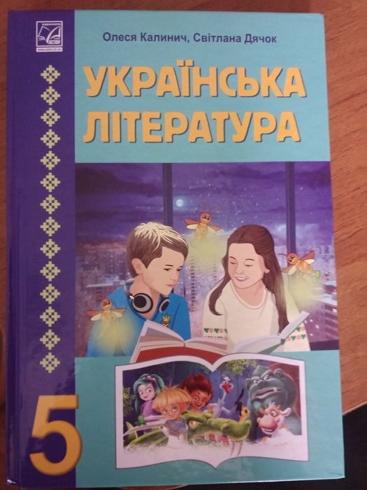 Продам підручник з української літератури