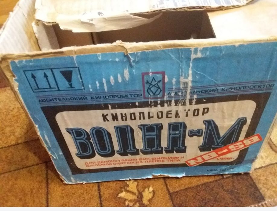 Кіно проектор Волна -М