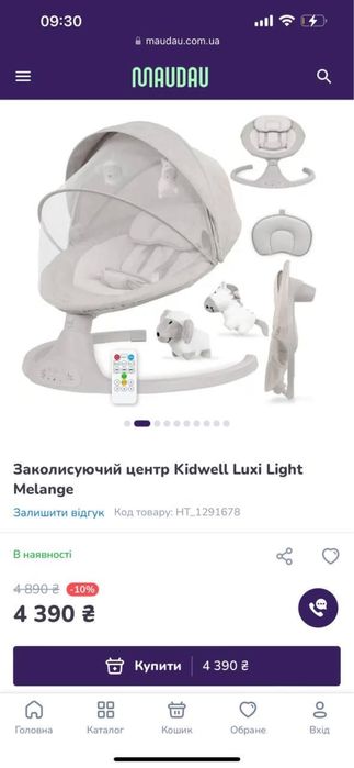 Заколисуючий центр Kidwell