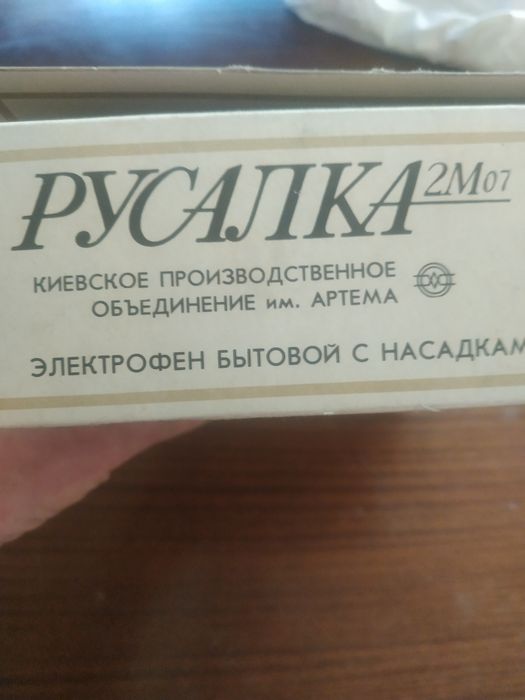 Фен ""Русалка 2М-07"