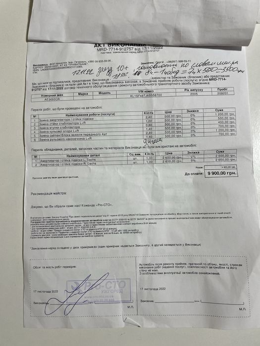 Chevrolet Kalos 1,2 полностью обслужен