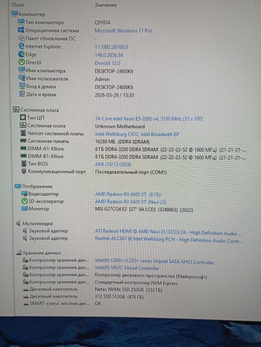 Продам компьютер