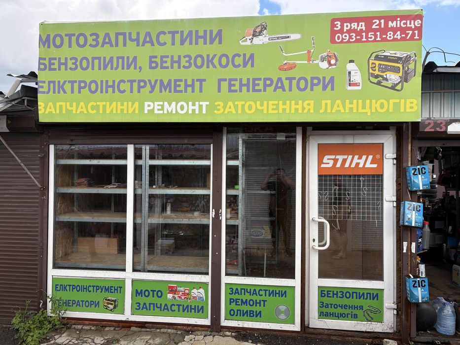 Магазин рынок Автоград