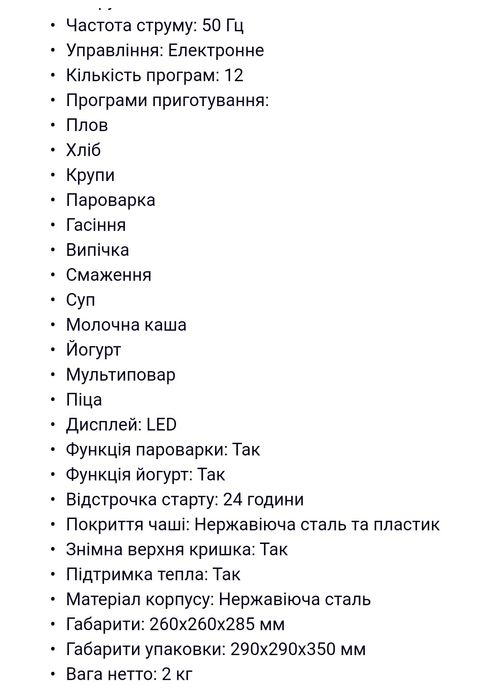 Мультиварка grunhelm MS 39ls