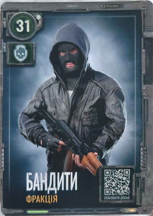 Сталкер 2 обмін карток