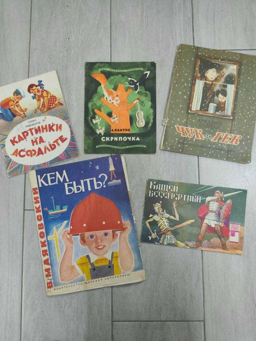 Дитячі книги одним набором радянські