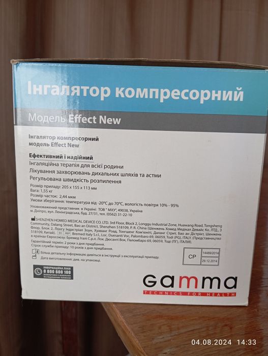 Продам інгалятор