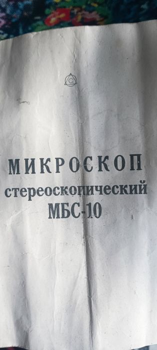 Mikroskop steroskopowy MBS 10 (MBC 10)