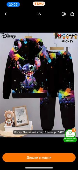 Дитячий стильний костюм з капішоном з три D візерунком
новий - 650 грн