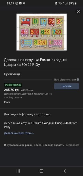 Продам рамки-вкладыши для детей