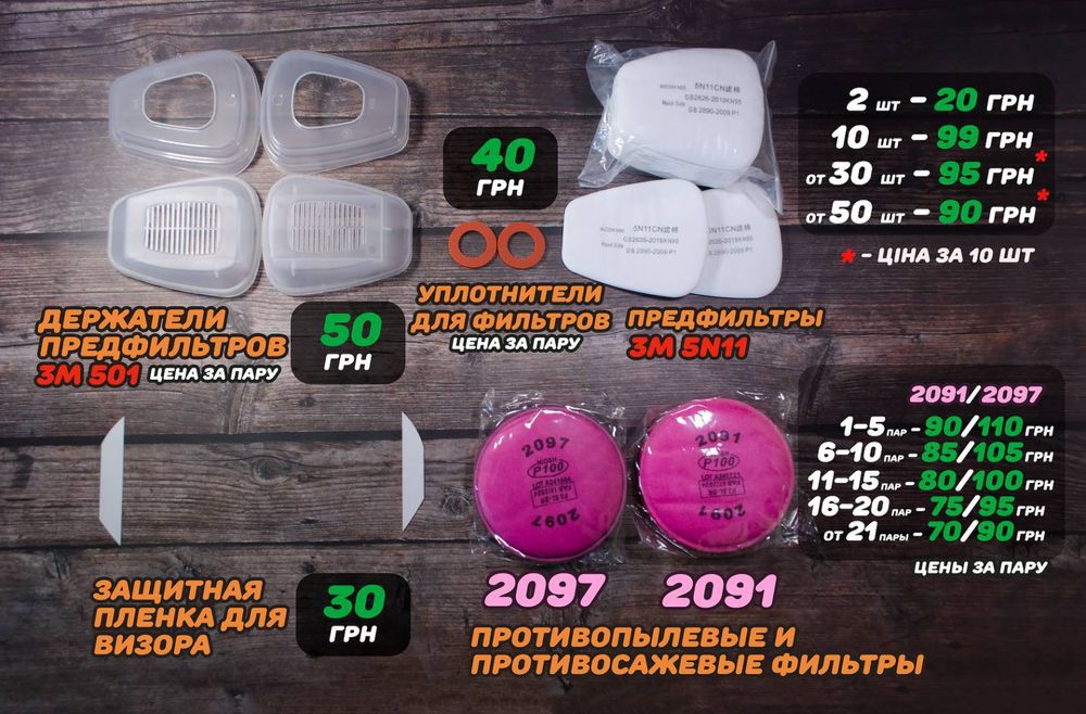 Полнолицевая маска респиратор 6800 3M, распиратор, КОМПЛЕКТ 26 В 1