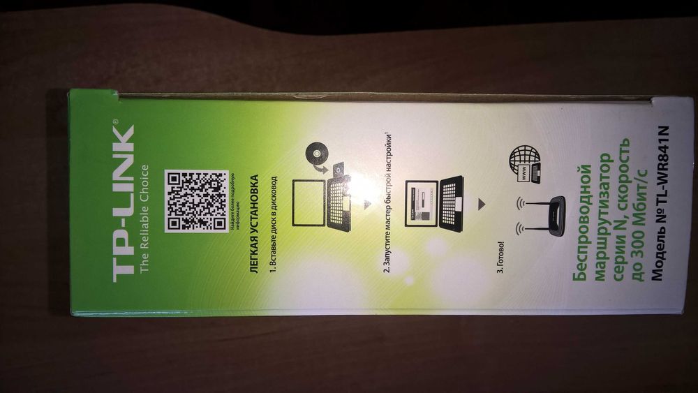 роутер\маршрутизатор