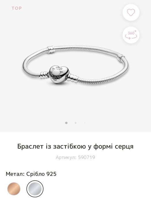 Срібний браслет Pandora з шармом та відмикачем