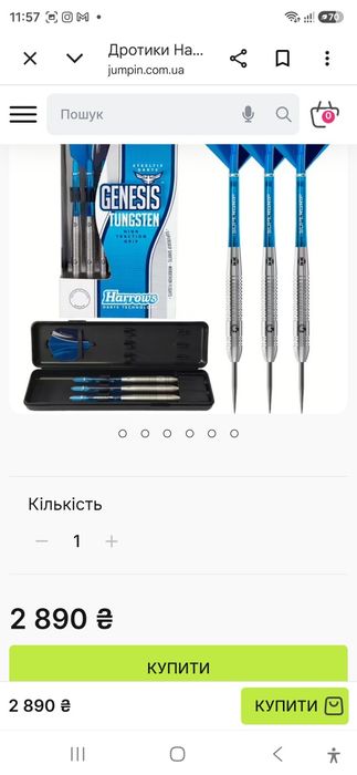 Дротики для дарса