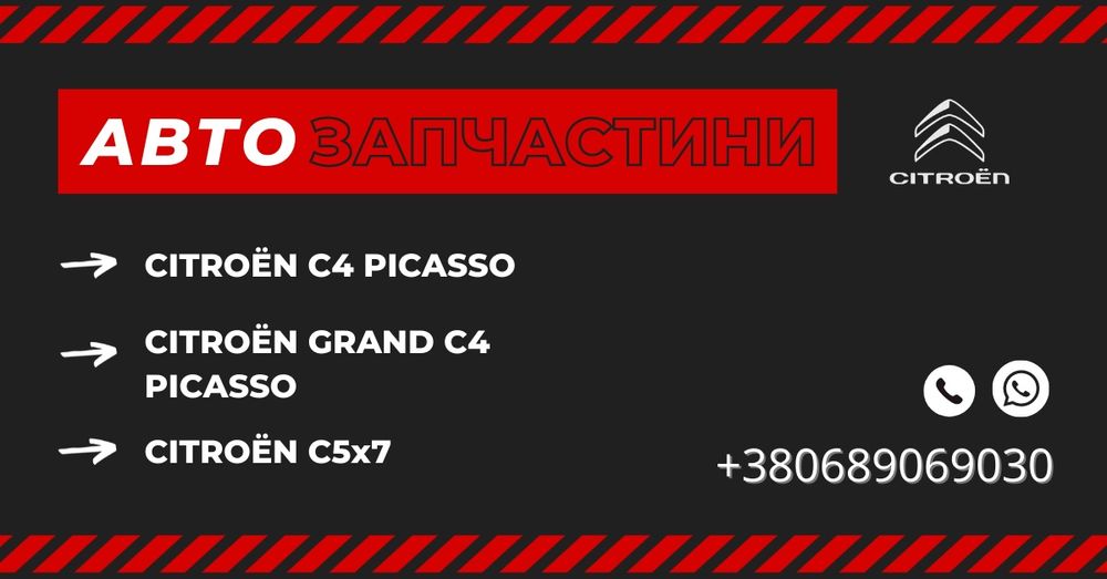 Citroen c4 Grand Picasso 2006-2013 Двері праві ліві EZVD
