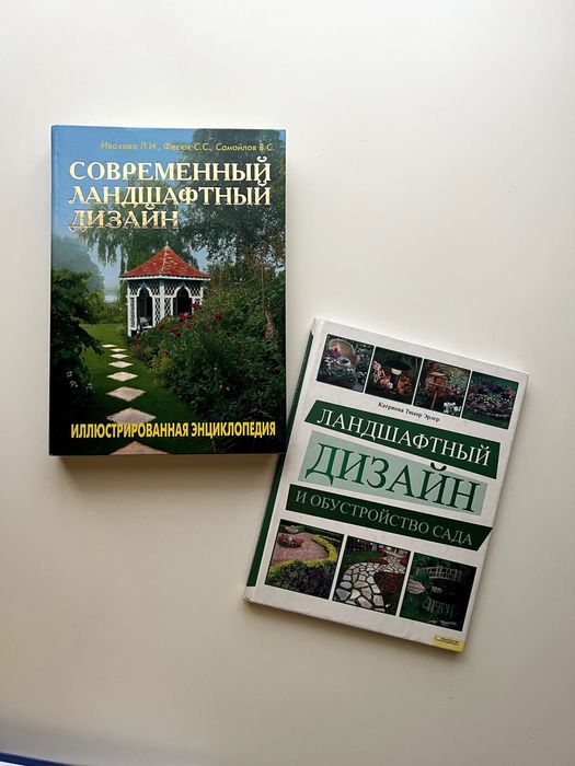 Ландшафтный дизайн и обустройство сада