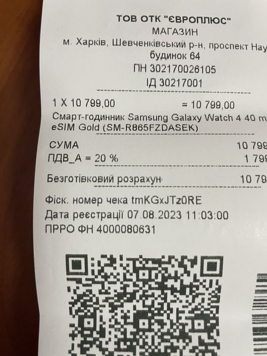 Смарт-годинник Samsung Galaxy Watch 4 40мм