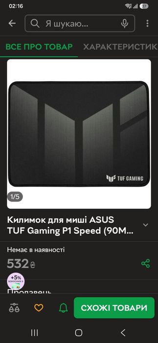 Килимок для миші ASUS TUF Gaming P1 Speed