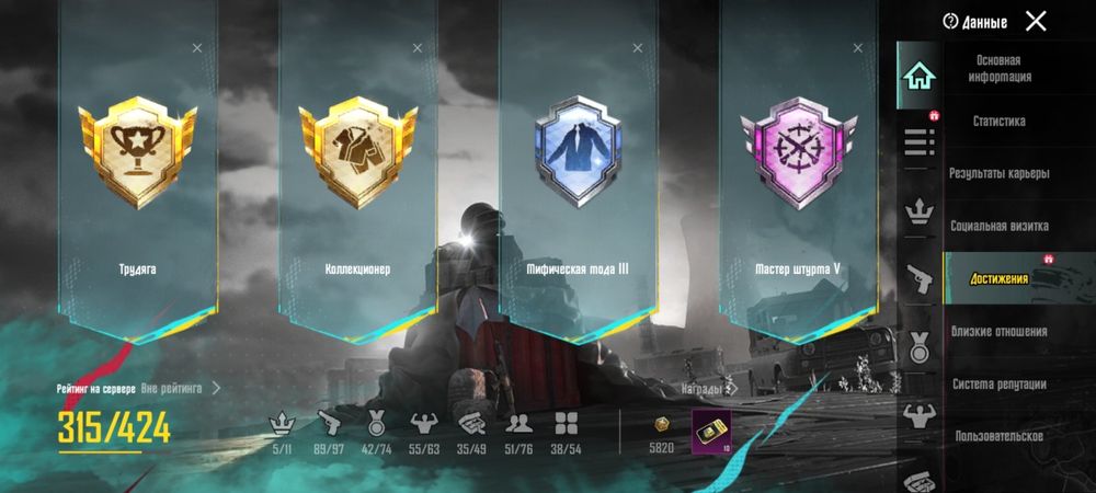 Продам аккаунт Pubg mobile