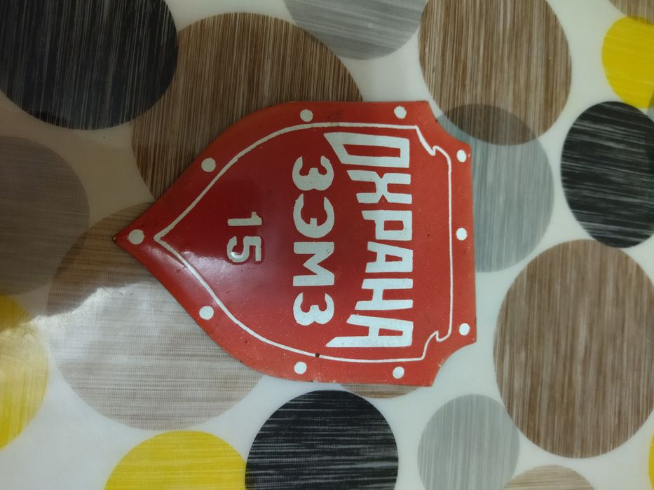 Продам значёк ( торг)