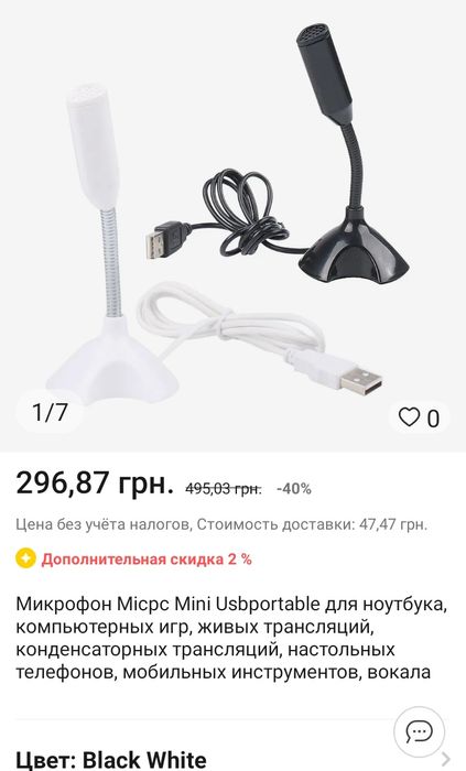 Микрофон USB черн/белый