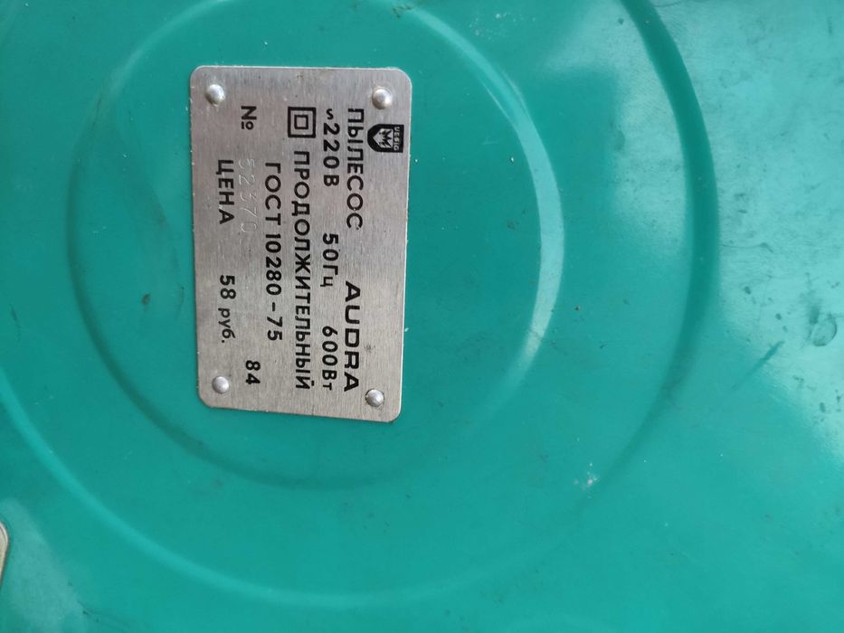 Пилосос Audra та  пилосос  Витязь