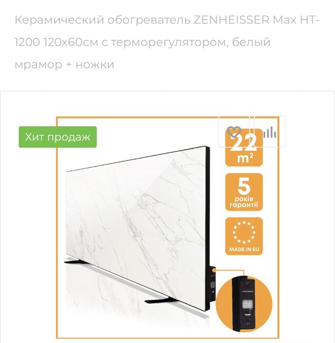 Керамический обогреватель Zenheisser