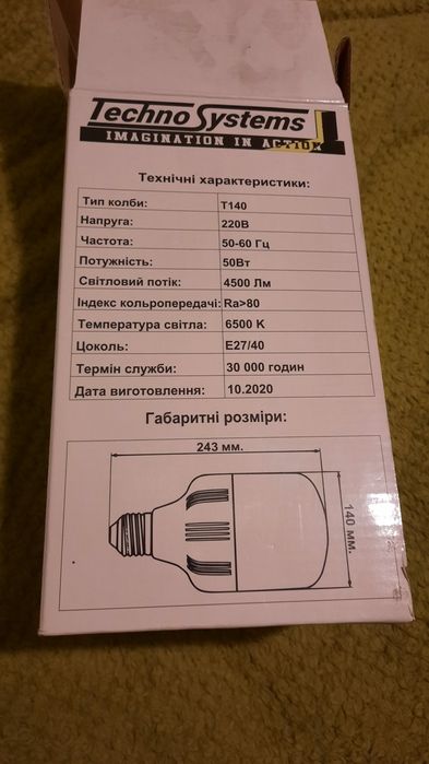 Продам светодиодную лампу