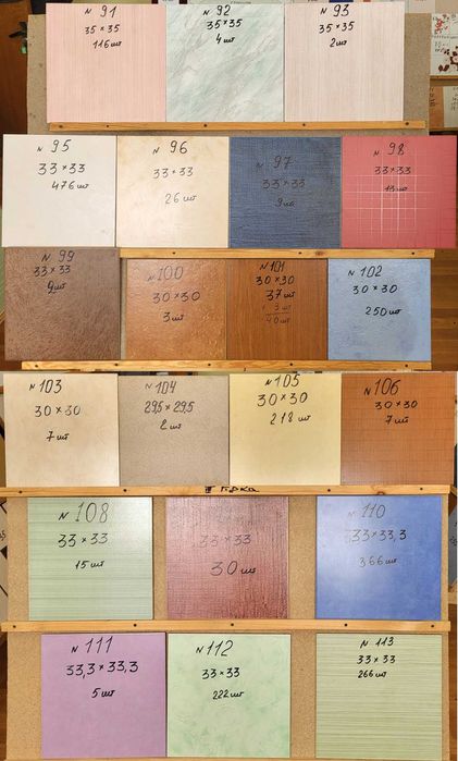 Плитка керамічна облицьовувальна.