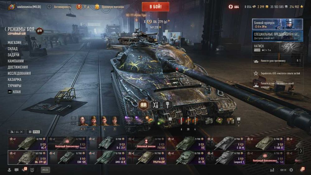 Аккаунт World of Tanks EU