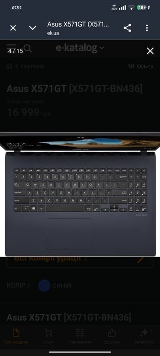 ASUS X571GT / ssd nvme/GTX 1650 4Gb/ DDR4