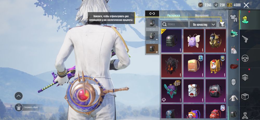 Аккаунт пабг мобайл