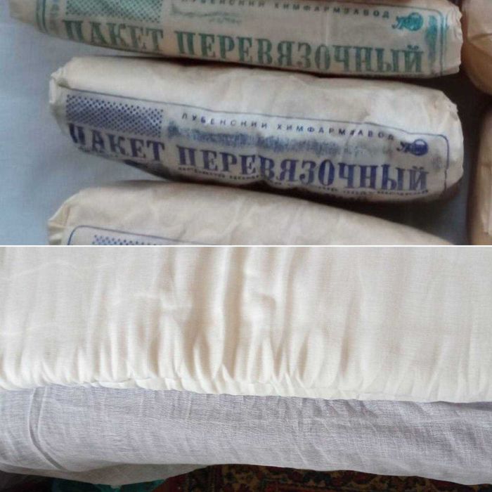 Марля метровая,бинт, вата на вес и пакет перевязочный СССР