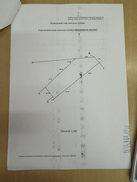 Продаж ділянки 8,5 сот. у Дніпровському районі міста Києва
