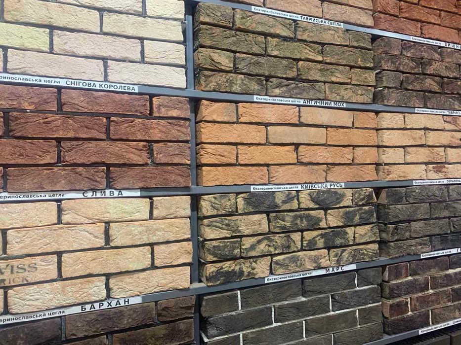 Цегла вогнетривка, пічна  для груби, каміну, печі, мангалу, барбекю