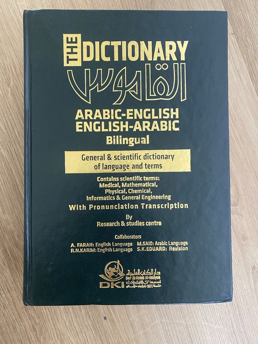 Slownik Arabsko- Angielski, Angielsko Arabski jak nowy DKI Beirut Lebanon ilustrowany z wymowa