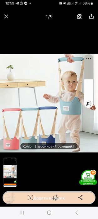 Ходунки дитячі помічник