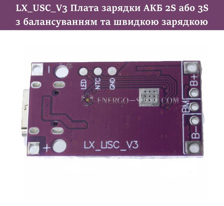 IP2326 Плата швидкої зарядки 2S модернізована Ver.3 з балансуванням