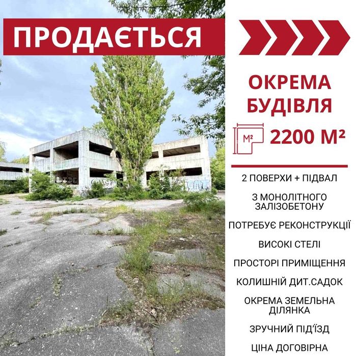 Продається окрема будівля в Кропивницькому