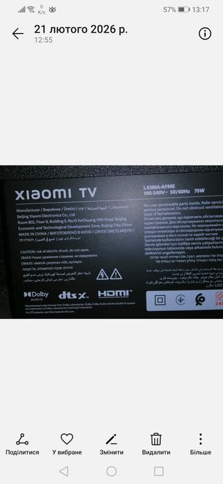 Телевізор Xiaomi 43"на запчастини.