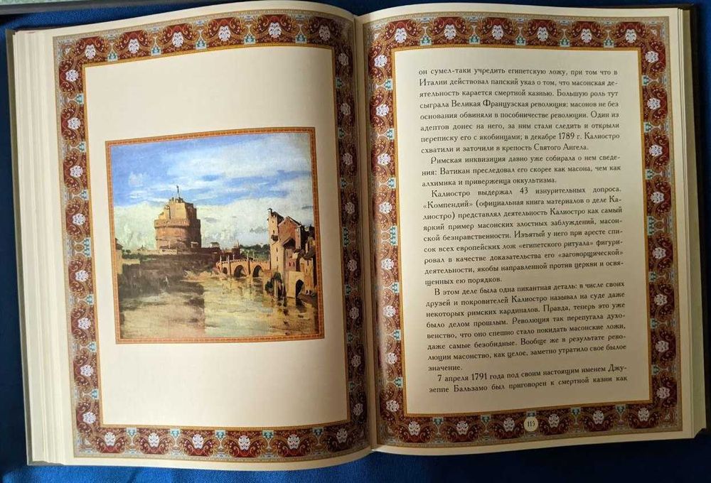 Классика в иллюстрациях И. Бунин Темные аллеи Робин Гуд