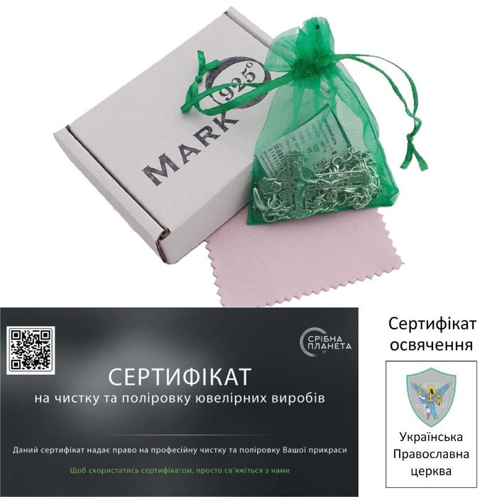 Хіт продаж! Чоловічий ланцюг срібло 925 і хретик комплект