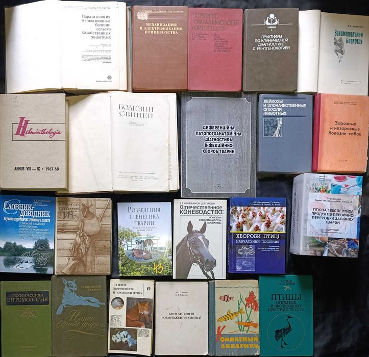 Книги по тваринам. З приводу окремих видань запитуйте частина №17