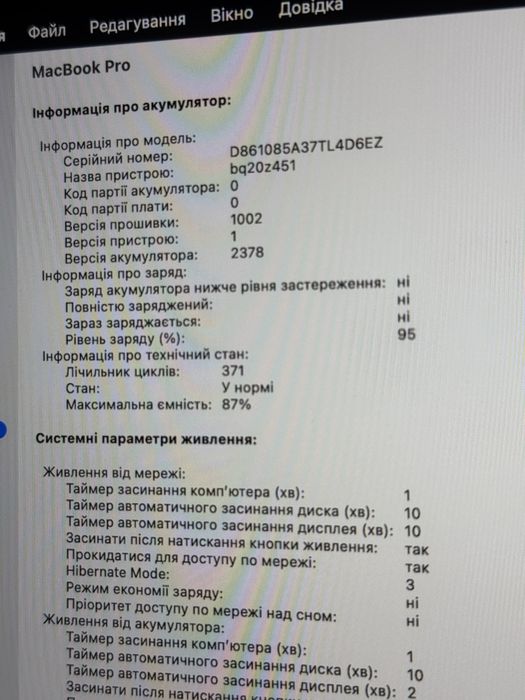 MacBook pro 13 M1 8/512 87% стан ідеал